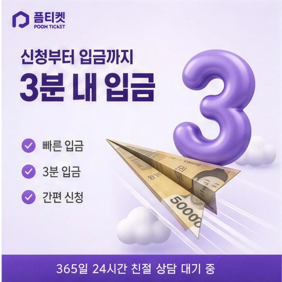 품티켓 SKT 소액결제 현금화 청구되는 자리 안내 이미지